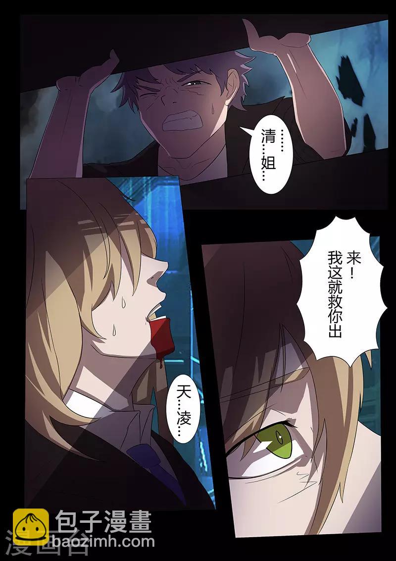 第104话 牺牲11