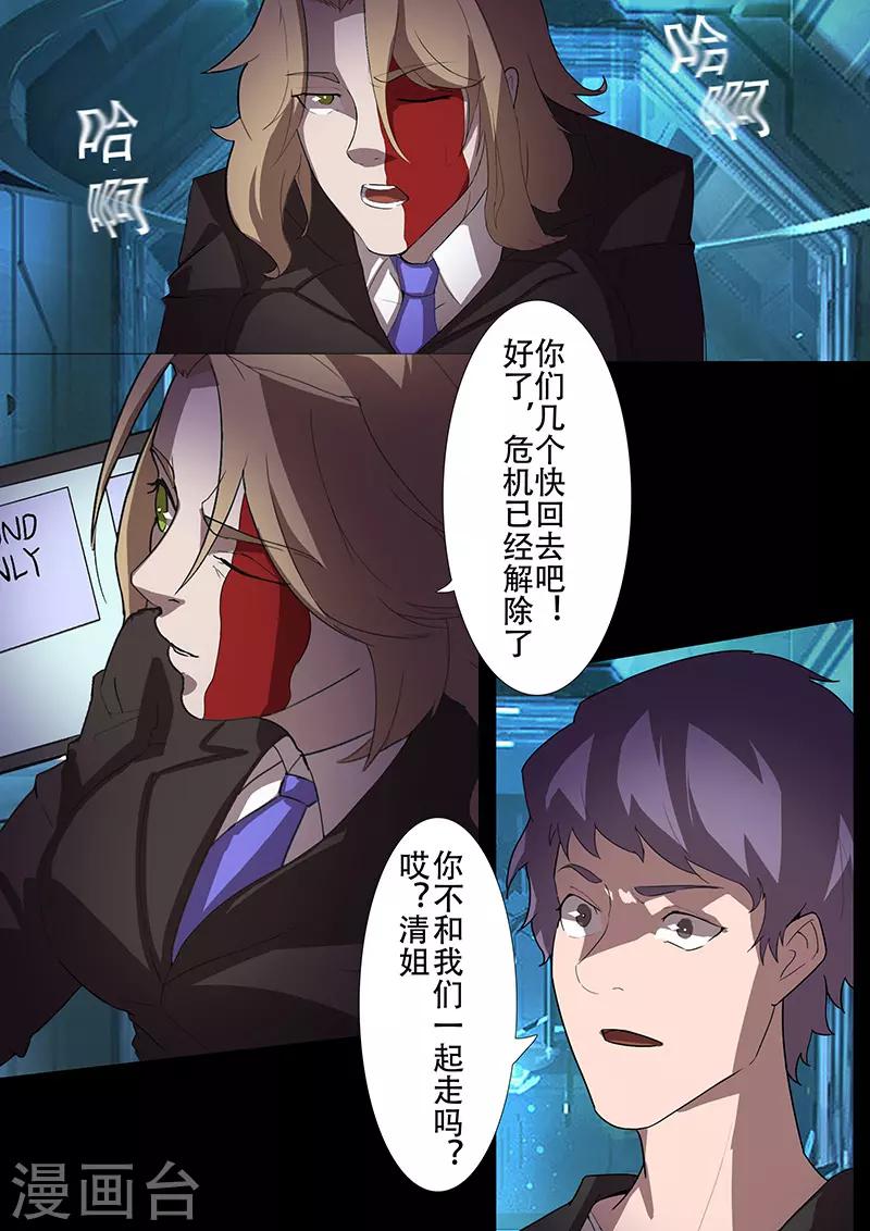 第104话 牺牲2