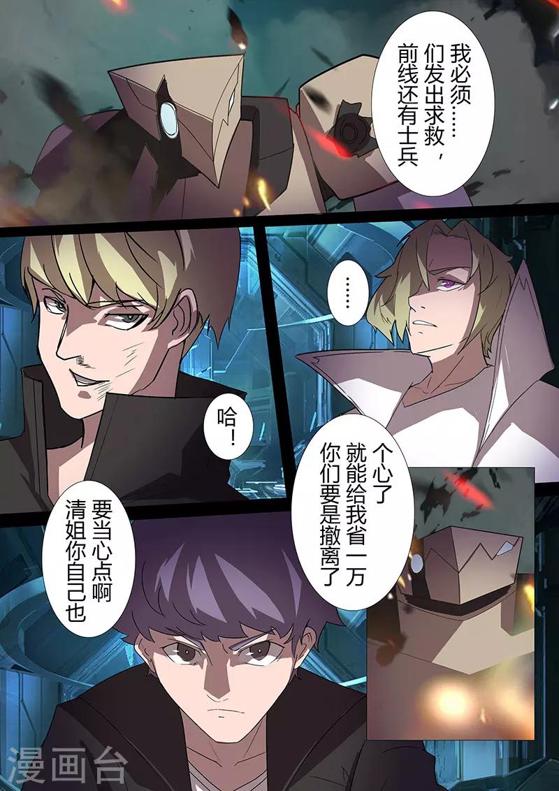 第104话 牺牲3