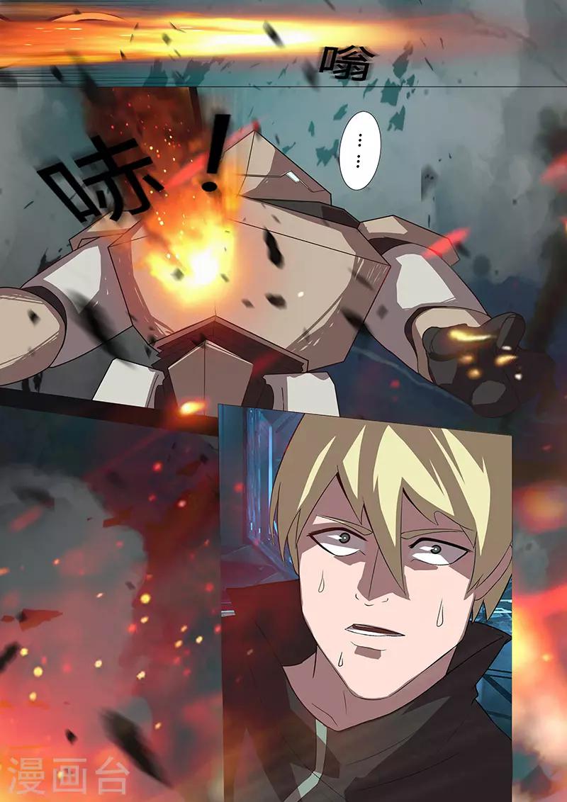 第104话 牺牲4