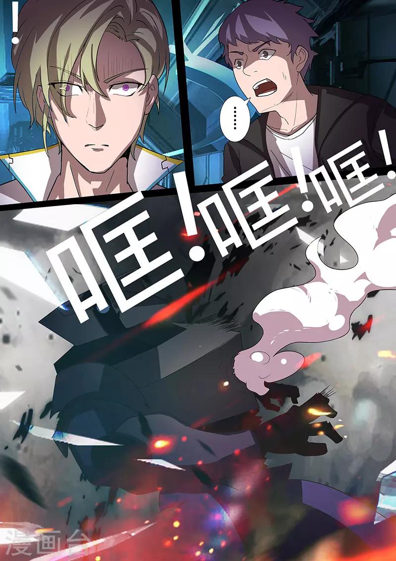 第104话 牺牲5