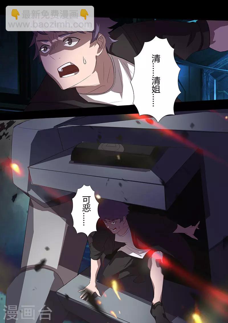 第104话 牺牲9