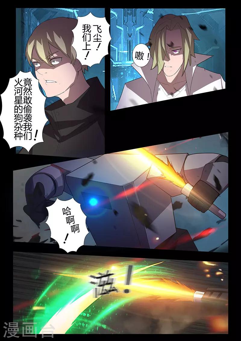第105话 陨落0