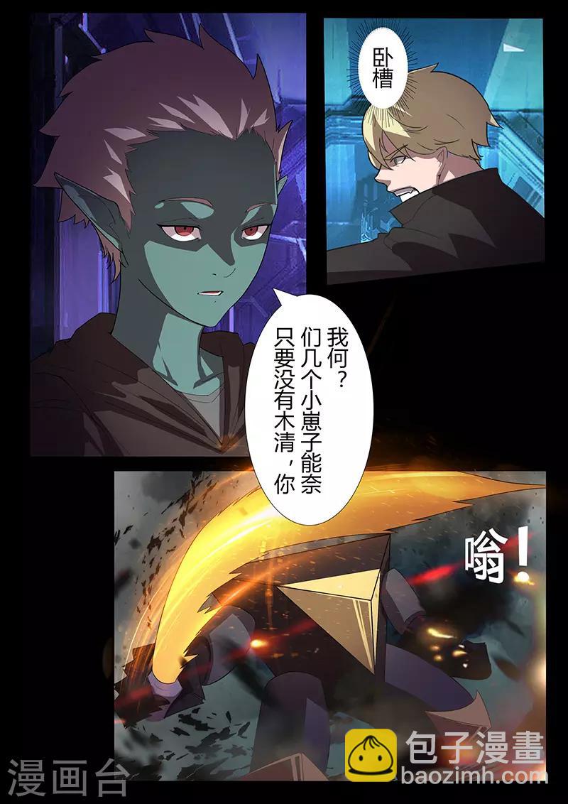第105话 陨落1