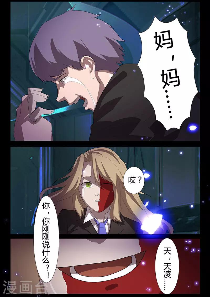 第105话 陨落10