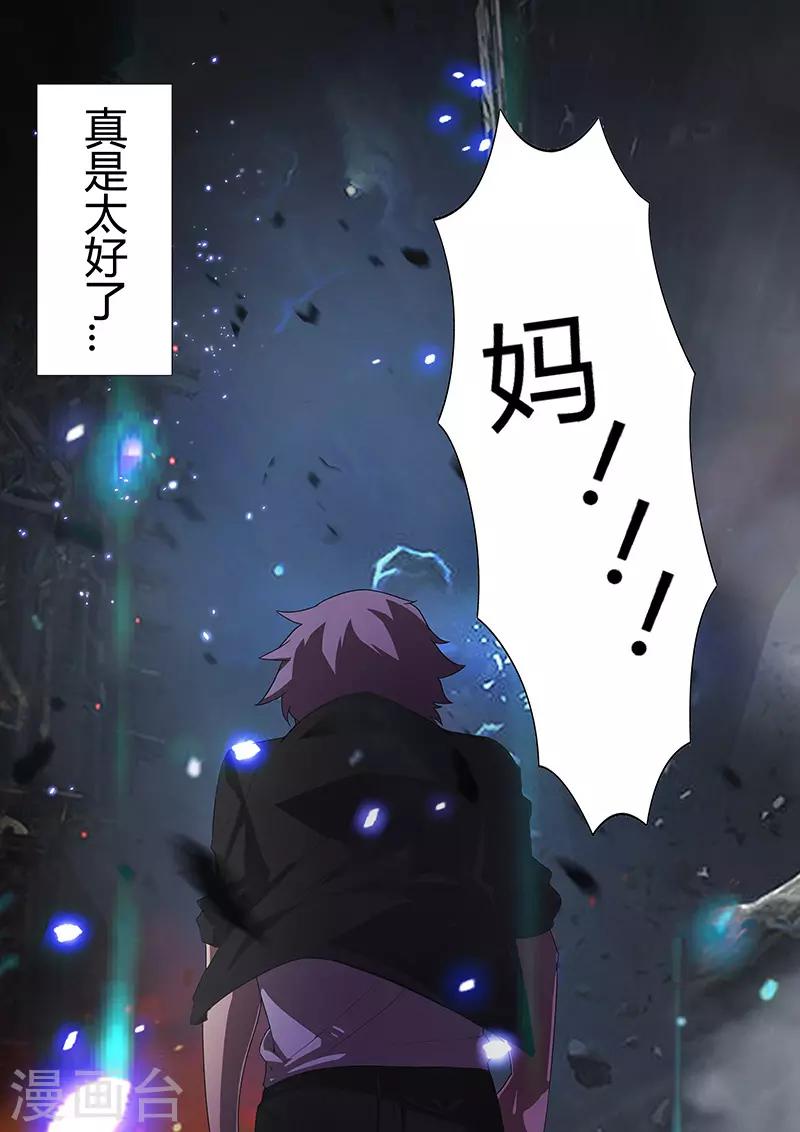 第105话 陨落11