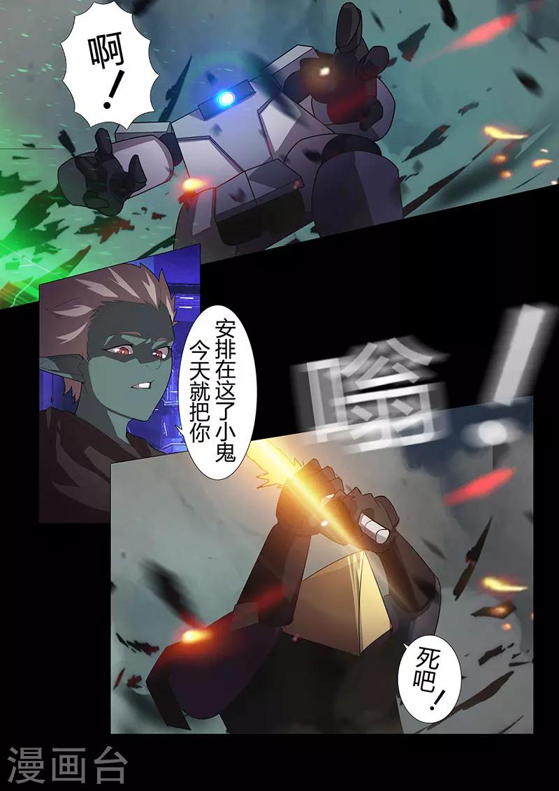 第105话 陨落2