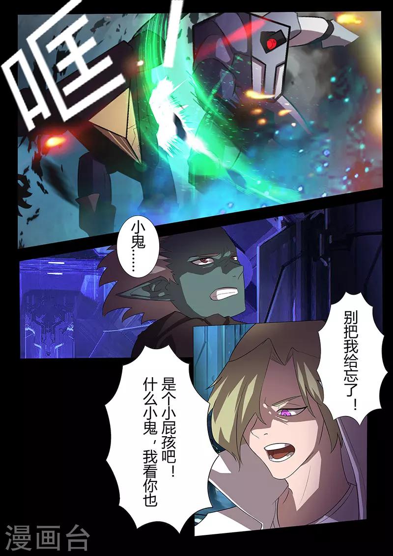 第105话 陨落3