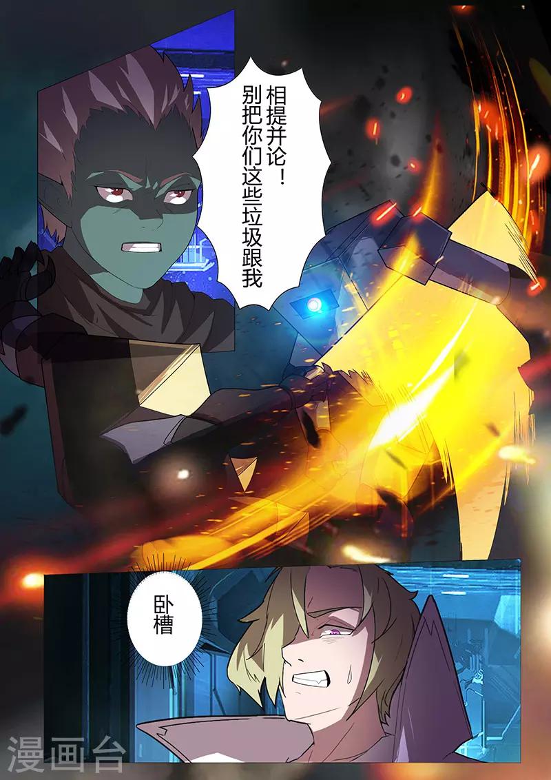 第105话 陨落4