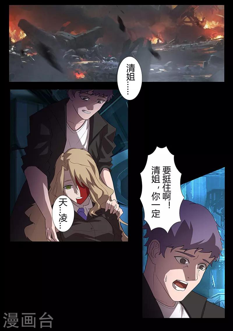 第105话 陨落5