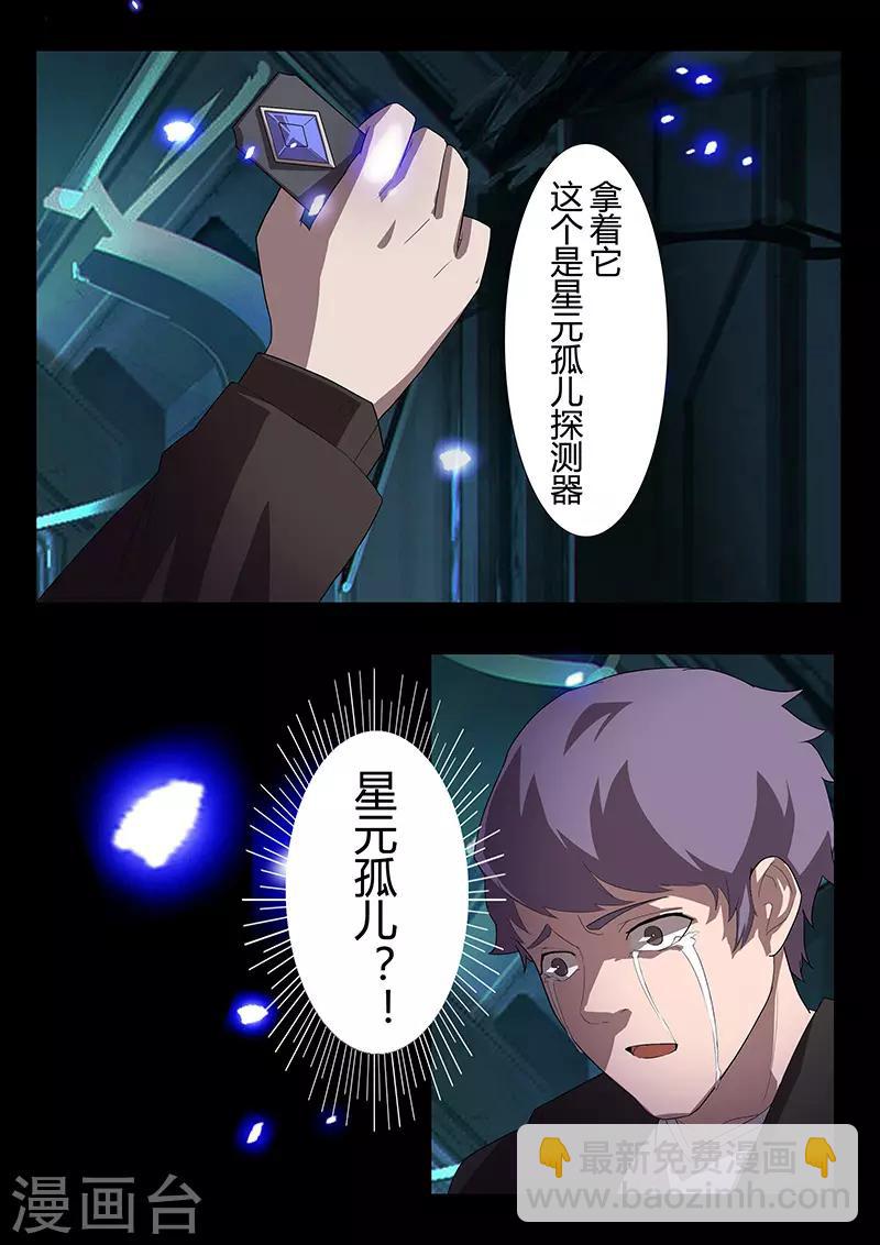 第105话 陨落7