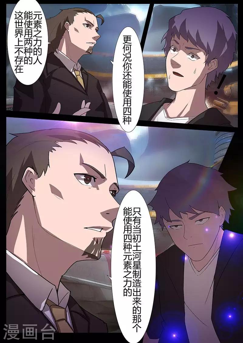 第111话 撤离0