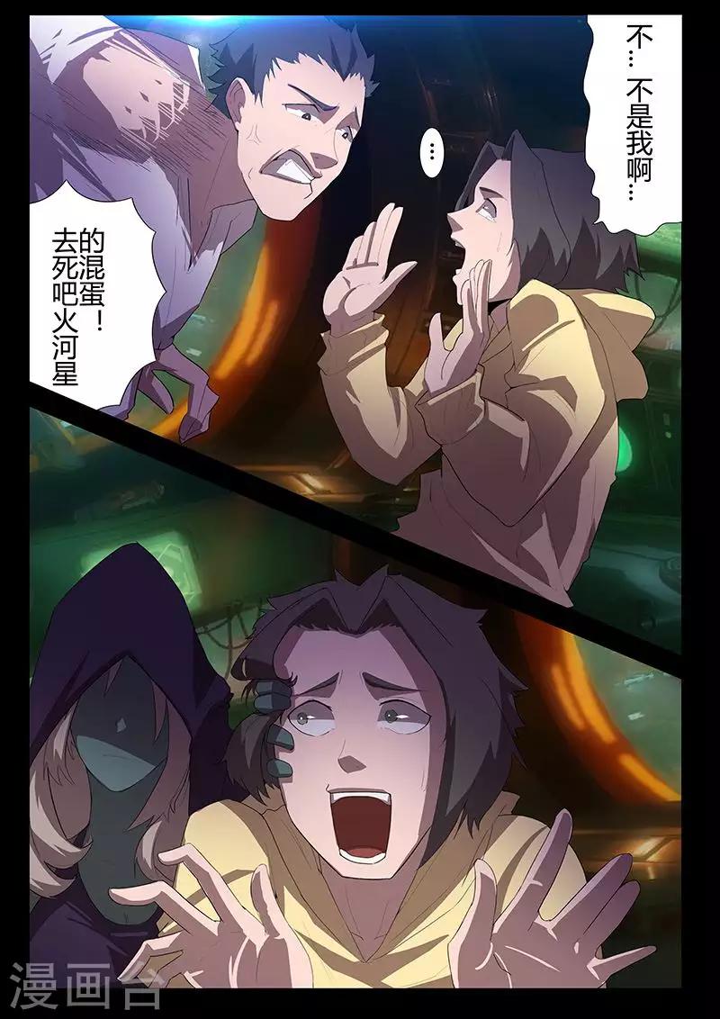 第111话 撤离10