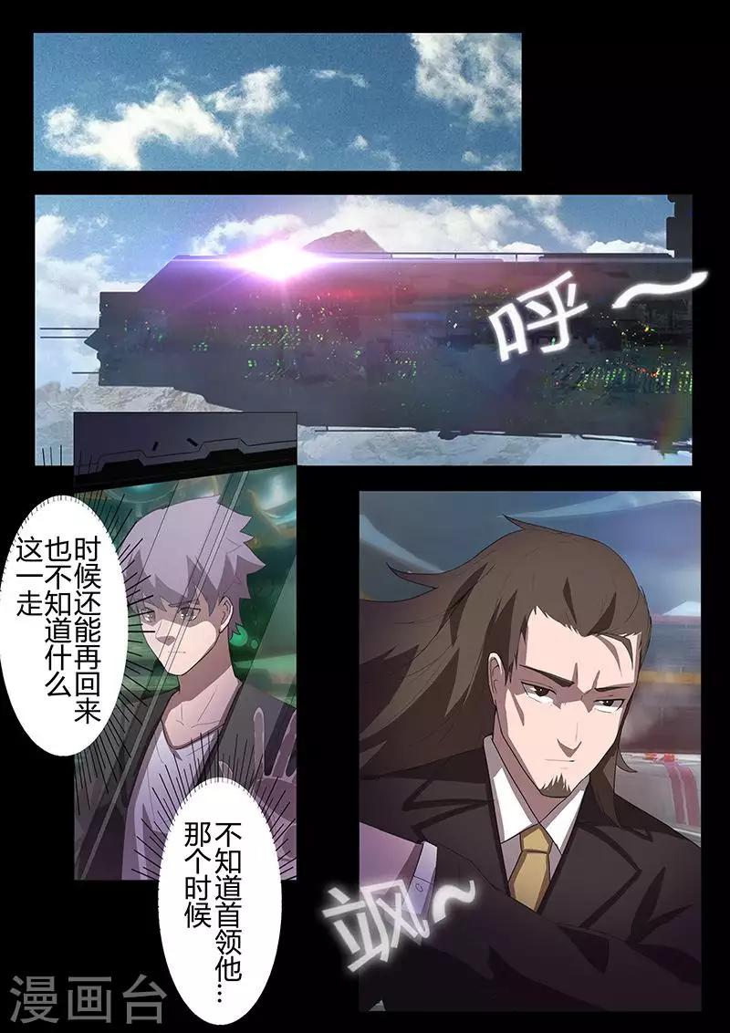 第111话 撤离4