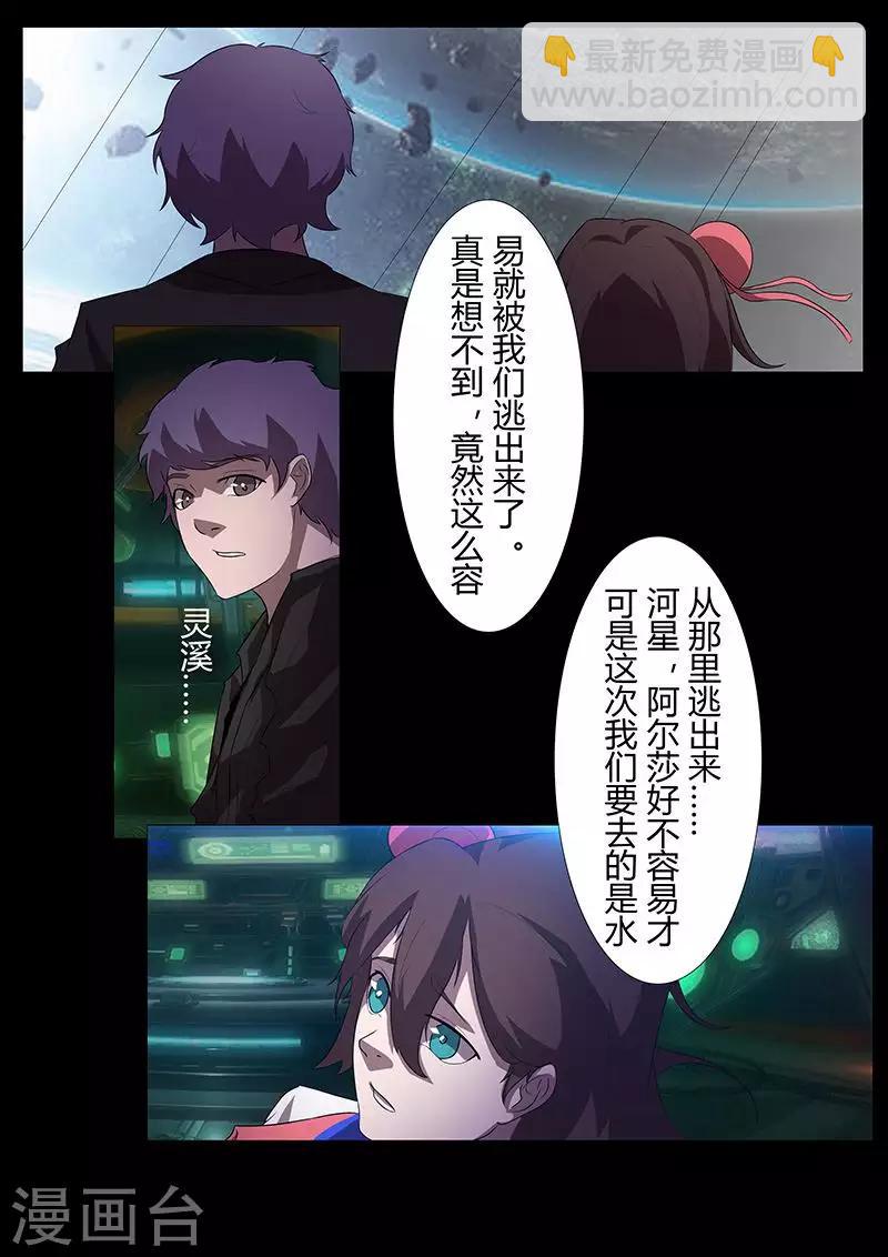 第111话 撤离5
