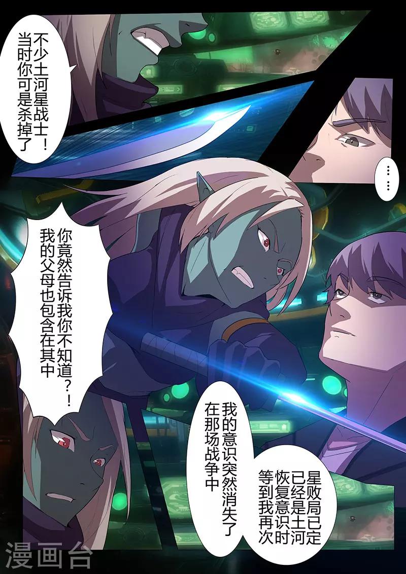 第116话 代价2