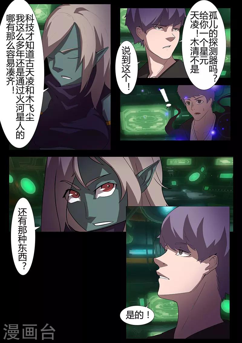 第116话 代价4