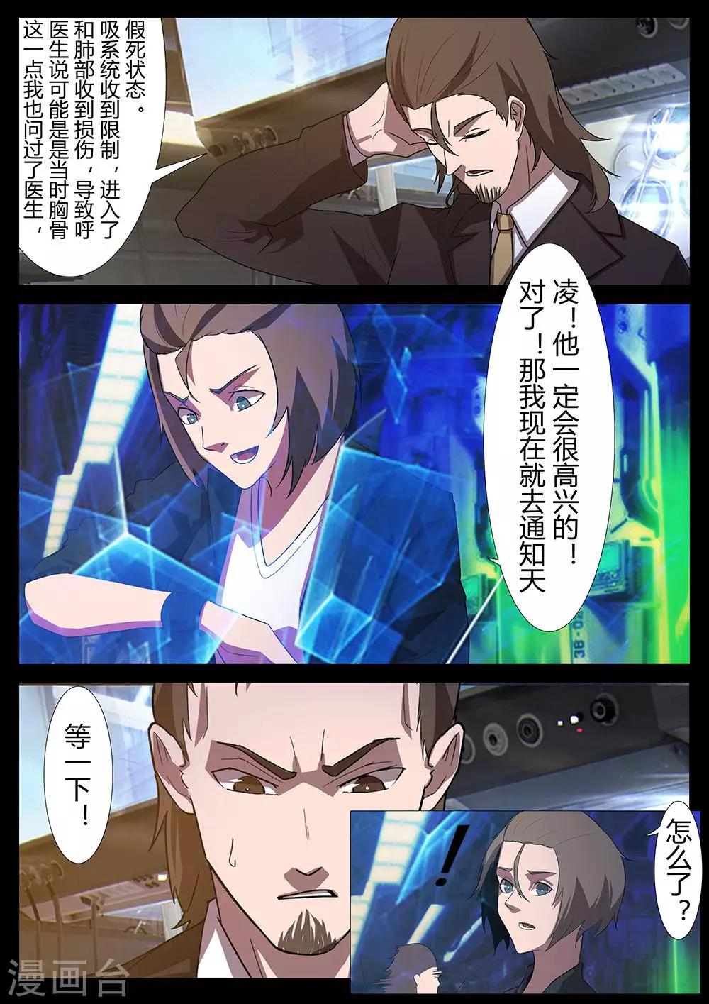 第124话 紧急情况0