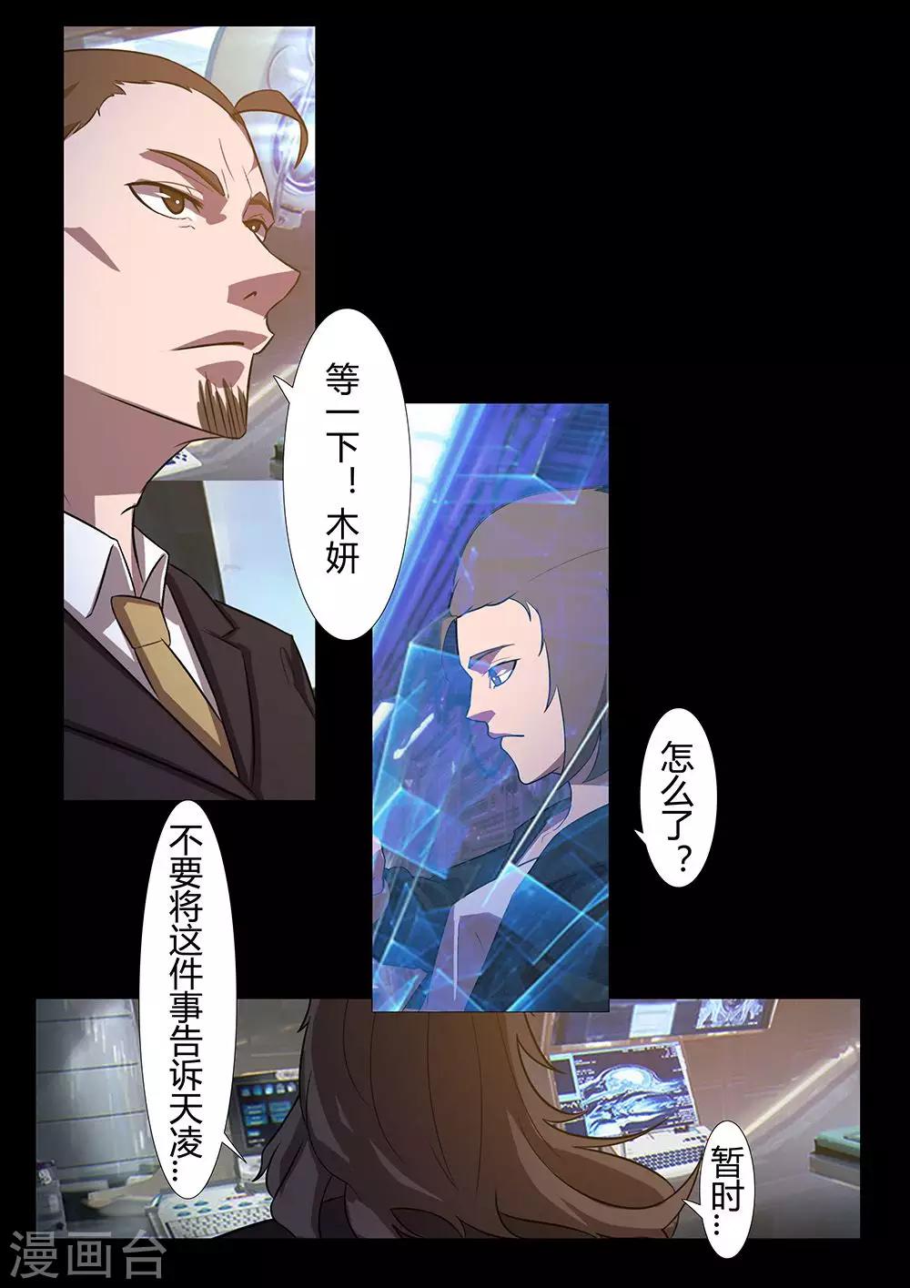 第124话 紧急情况1