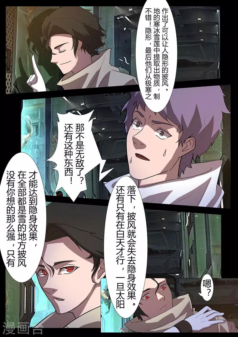 第124话 紧急情况10