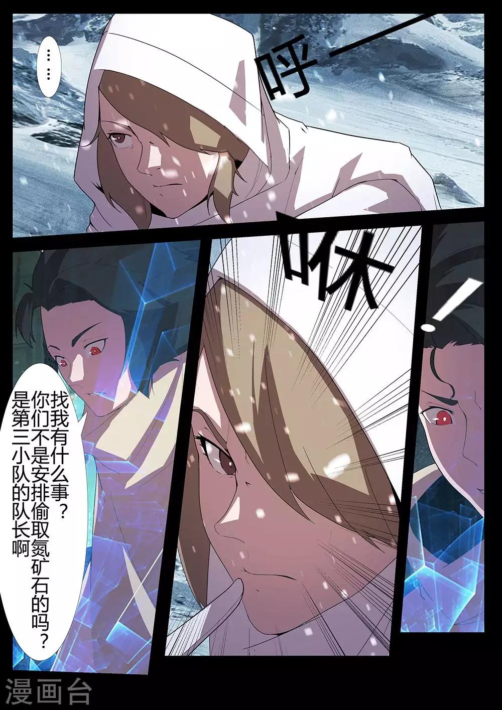 第124话 紧急情况11