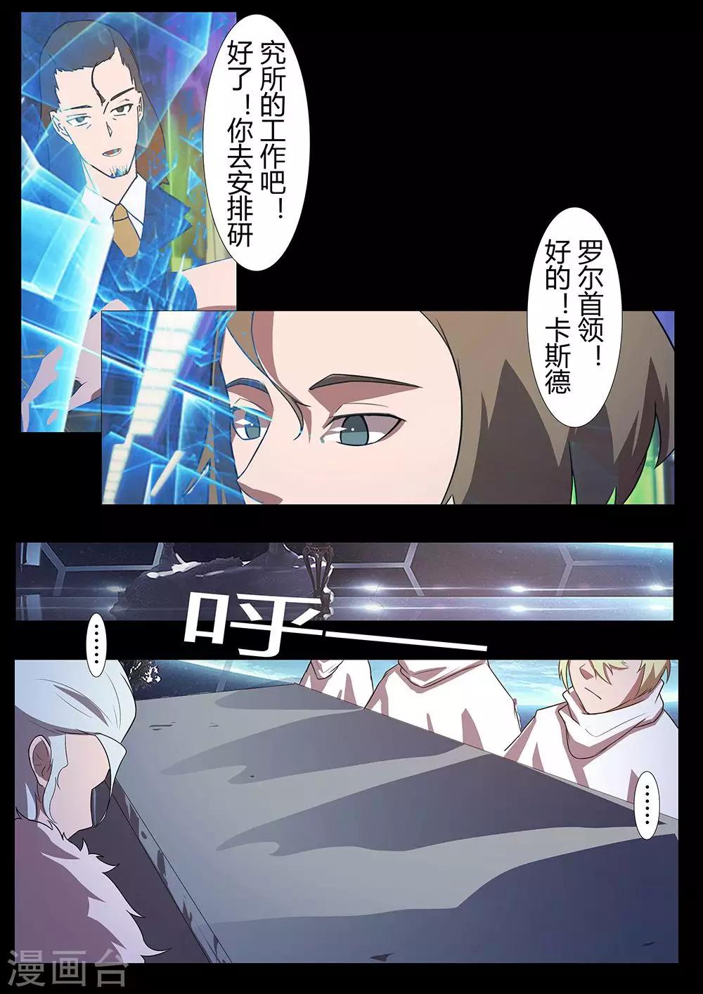 第124话 紧急情况2