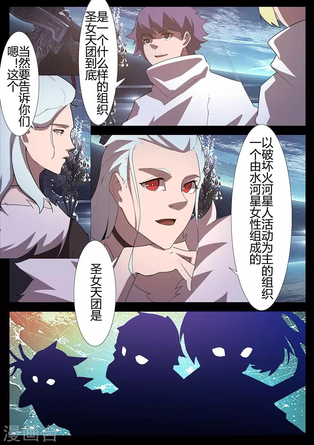 第124话 紧急情况3
