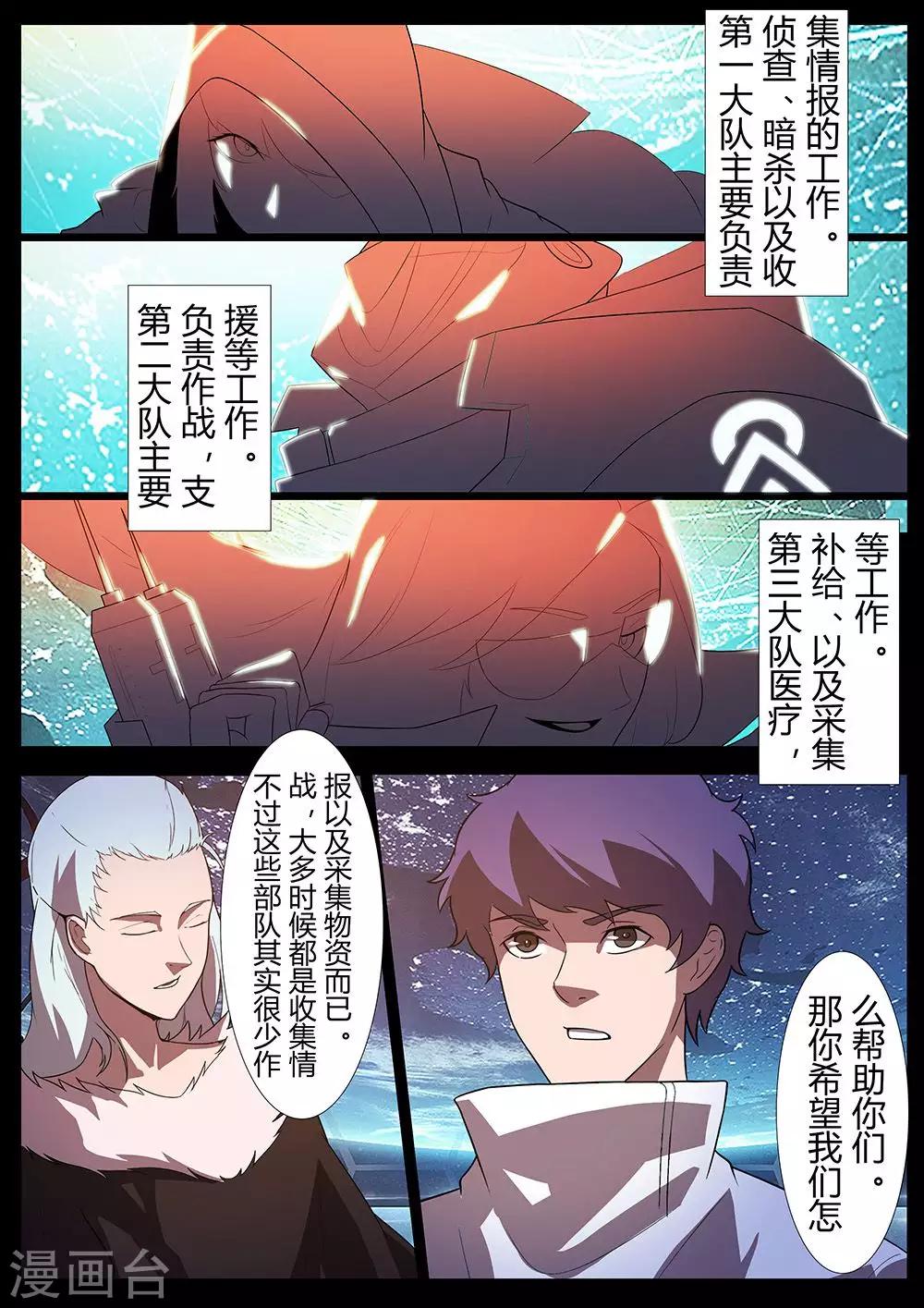 第124话 紧急情况4