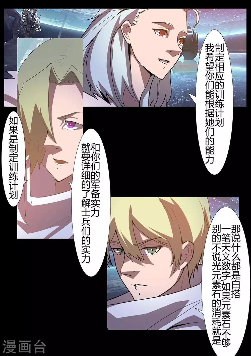 第124话 紧急情况5