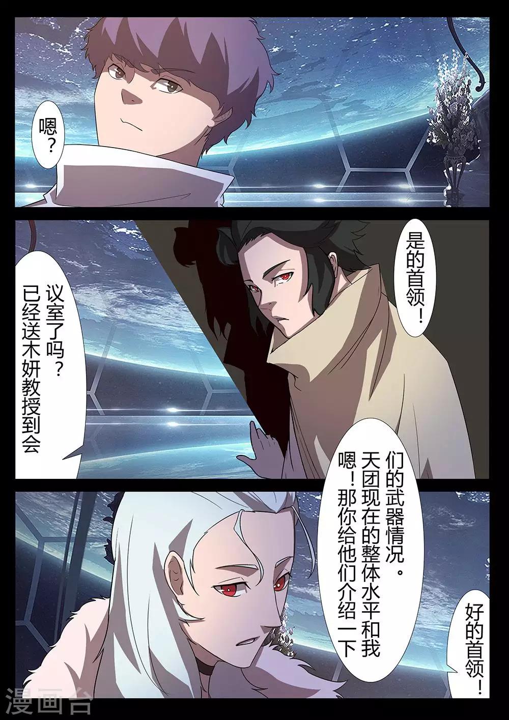 第124话 紧急情况6
