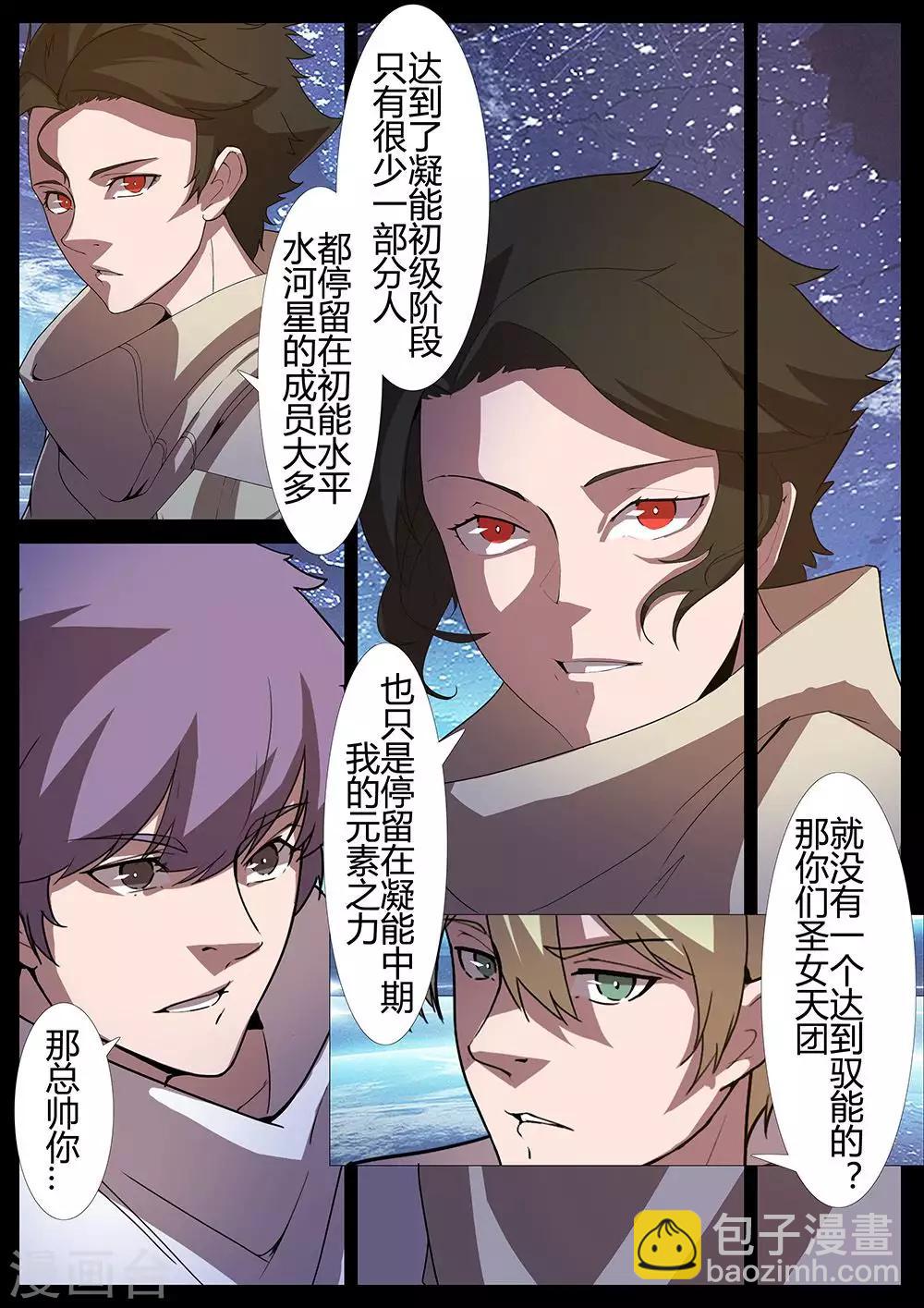 第124话 紧急情况7