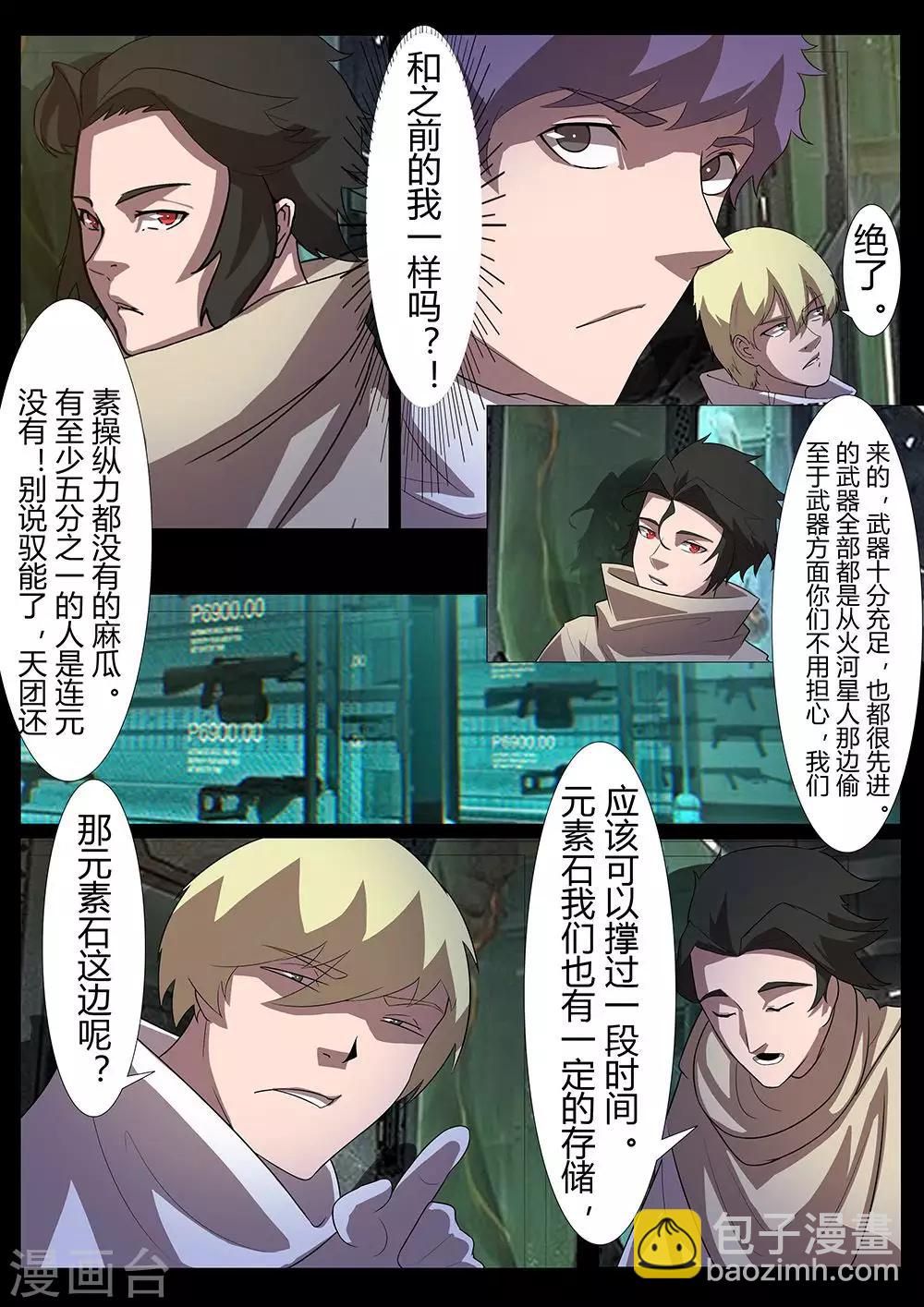 第124话 紧急情况8