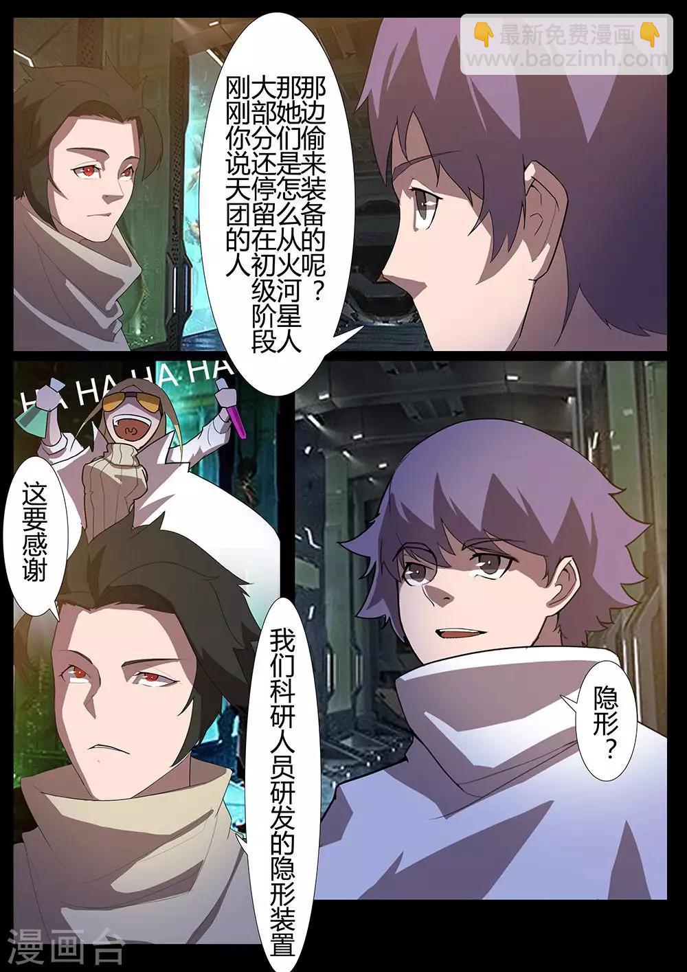 第124话 紧急情况9