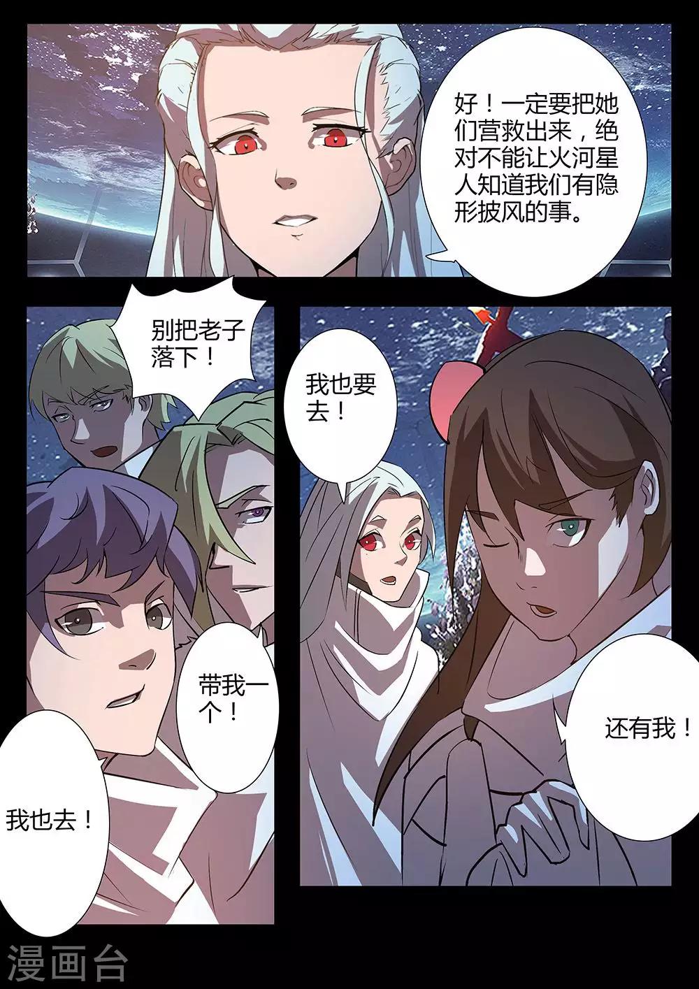 第125话 行动1