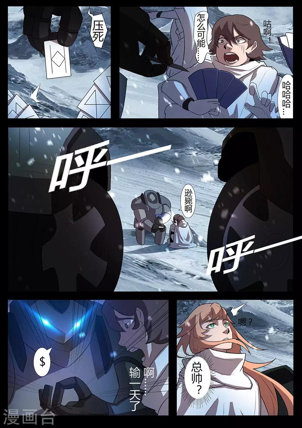 第125话 行动6