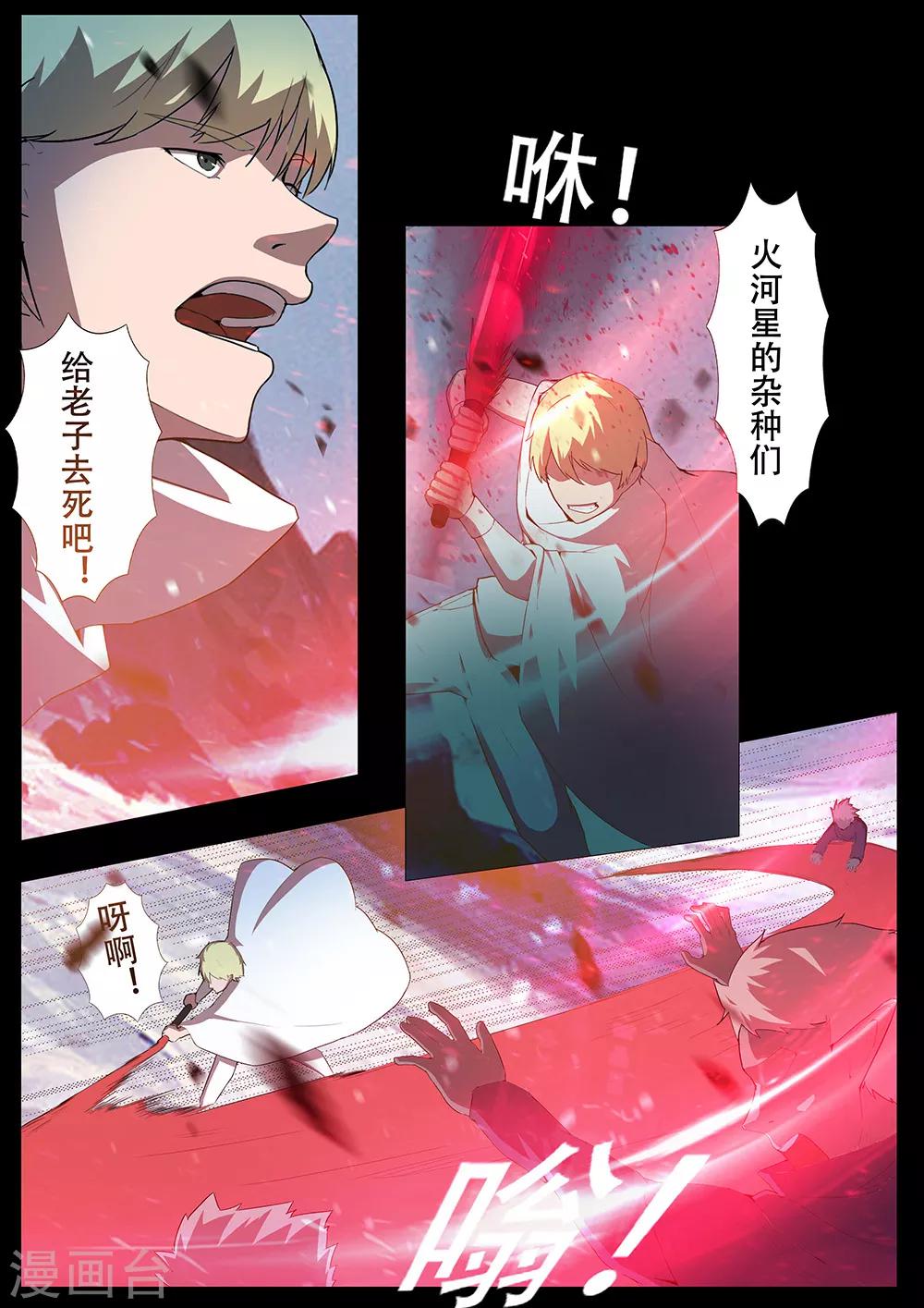 第128话 另一边10