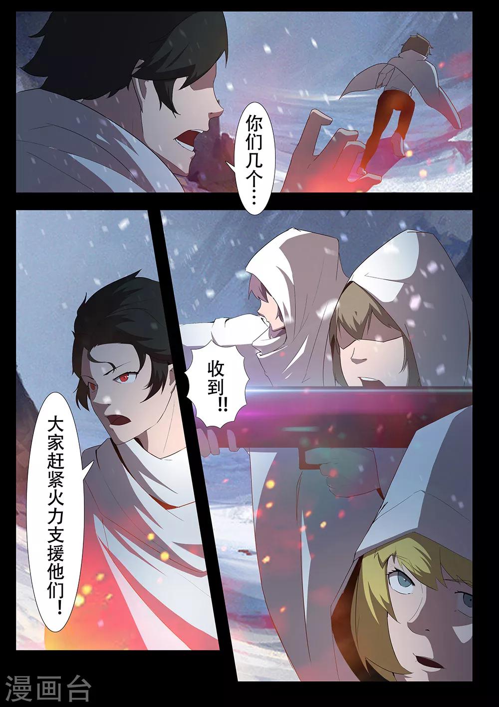 第128话 另一边3