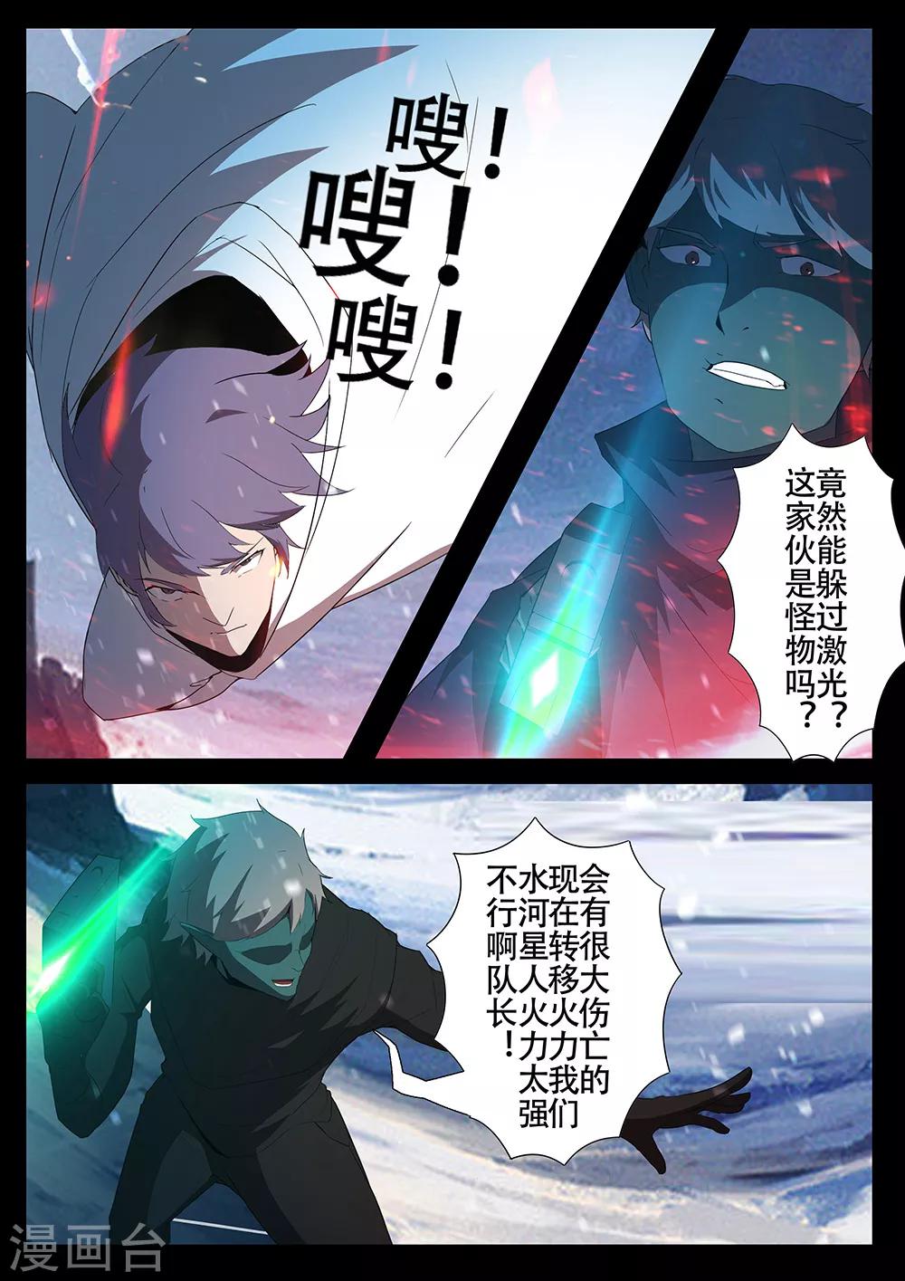 第128话 另一边5