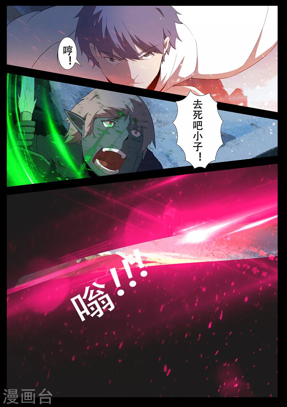 第128话 另一边7