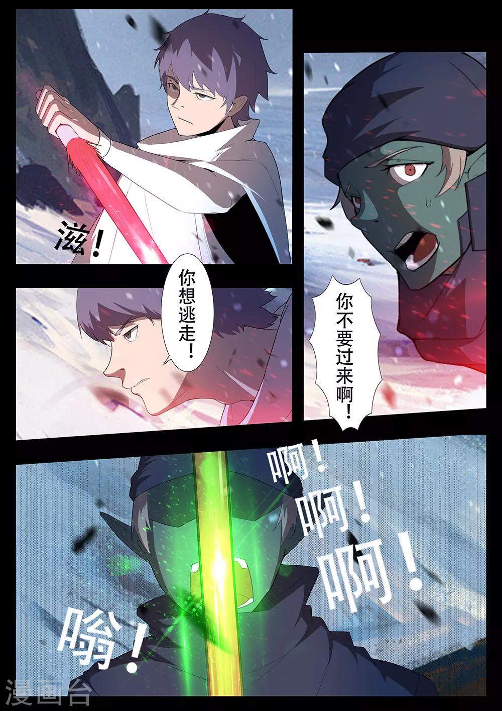 第128话 另一边9