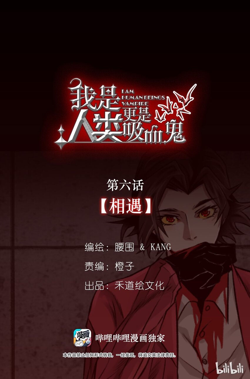 06 相遇0