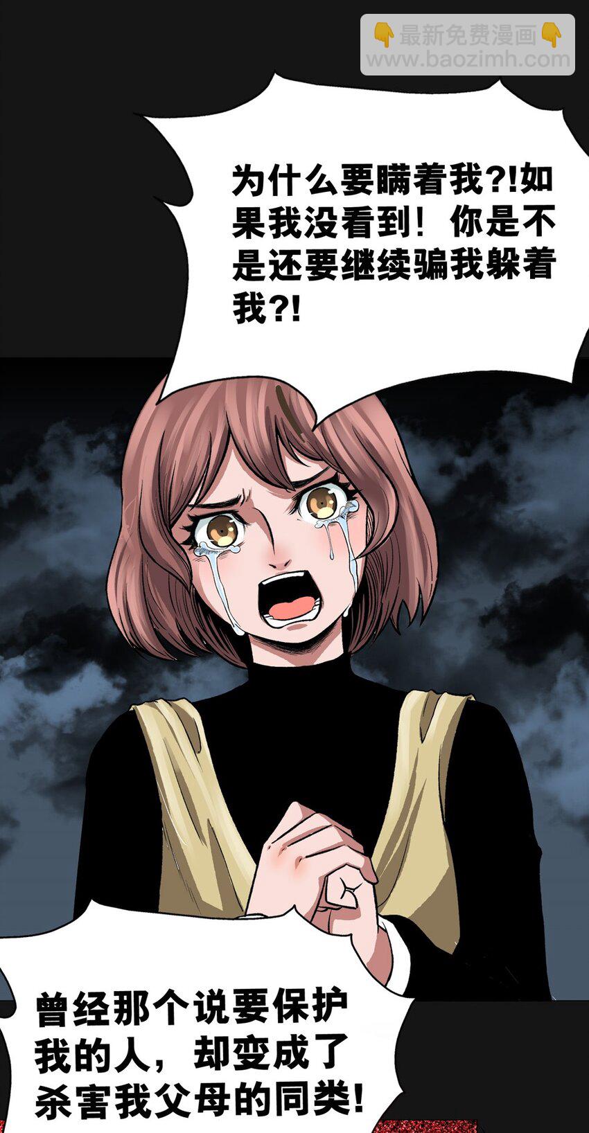 25 真相21