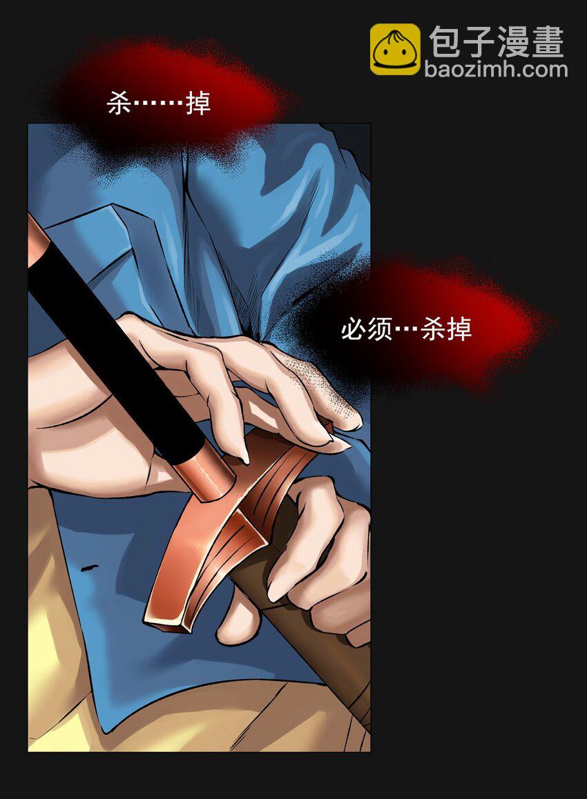 25 真相24