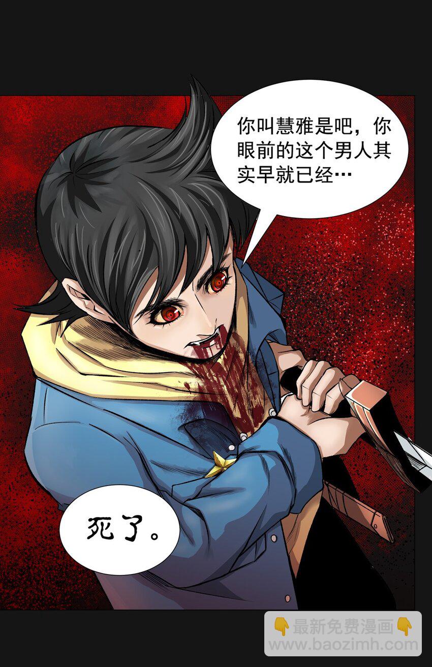 25 真相29