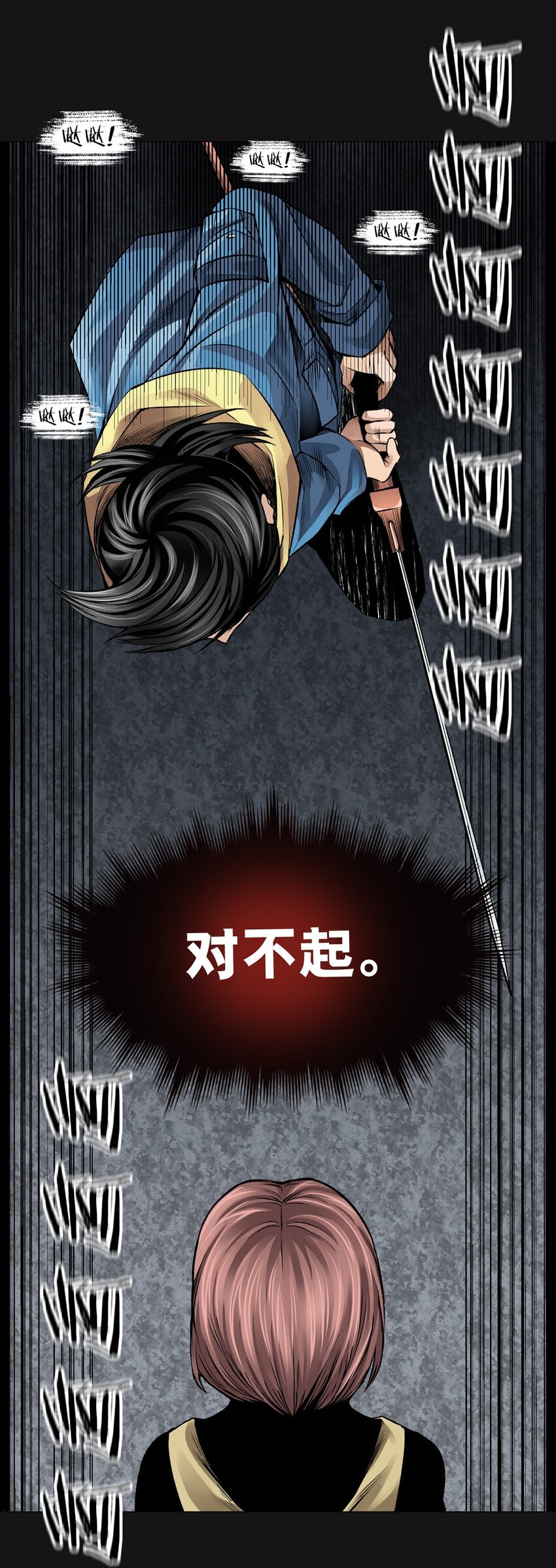 25 真相35