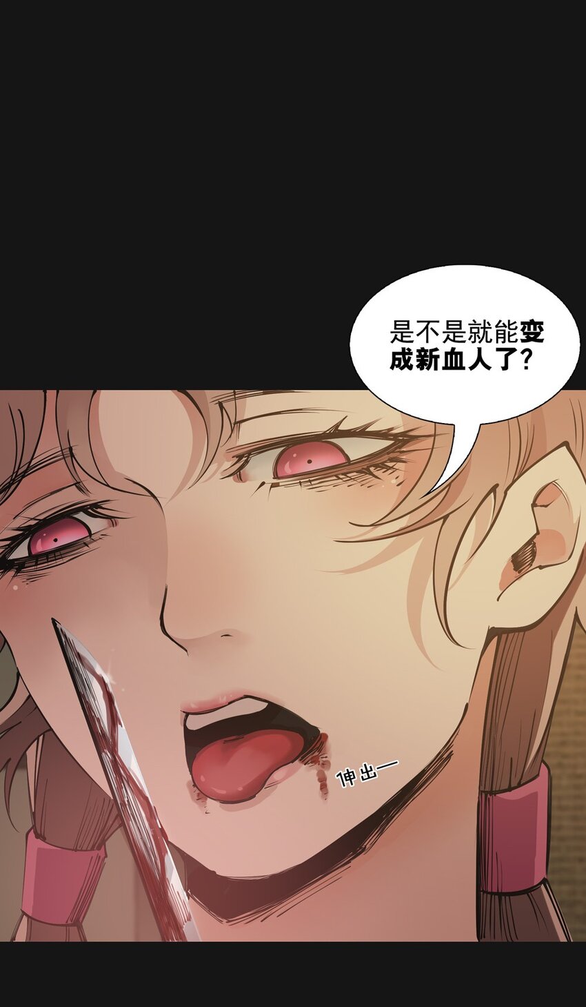 71 渴血56