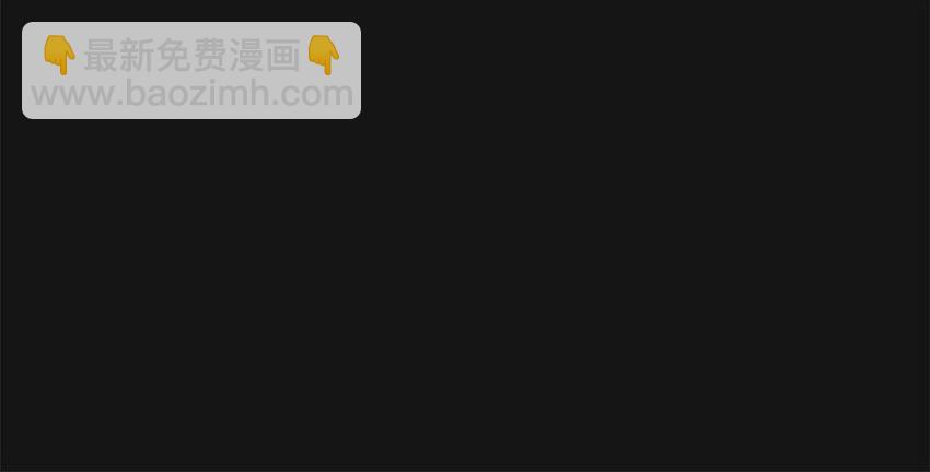 84 晓月（下）20