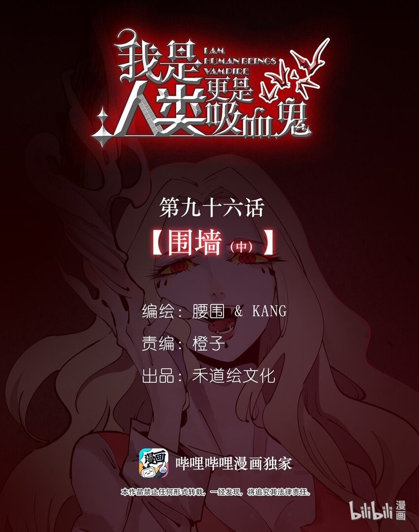 96 围墙（中）1