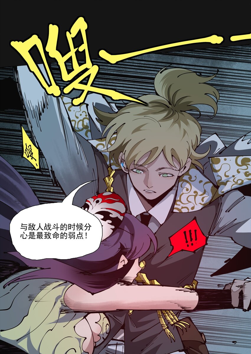 109 面具（下）18