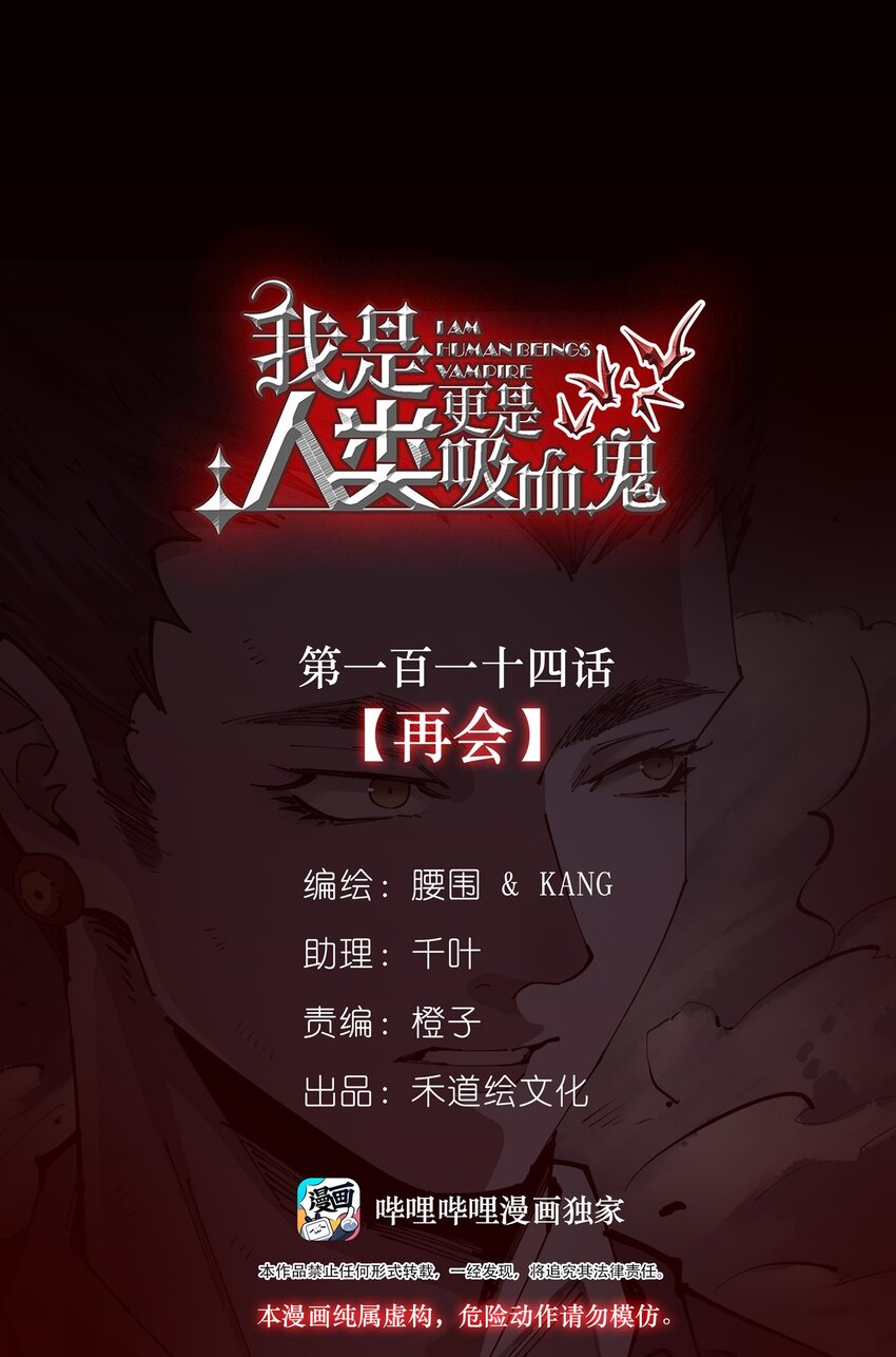 114 再会0